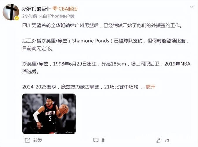 广东首战暴露2短板，浙江前锋伤停4周，四川外援首签敲定