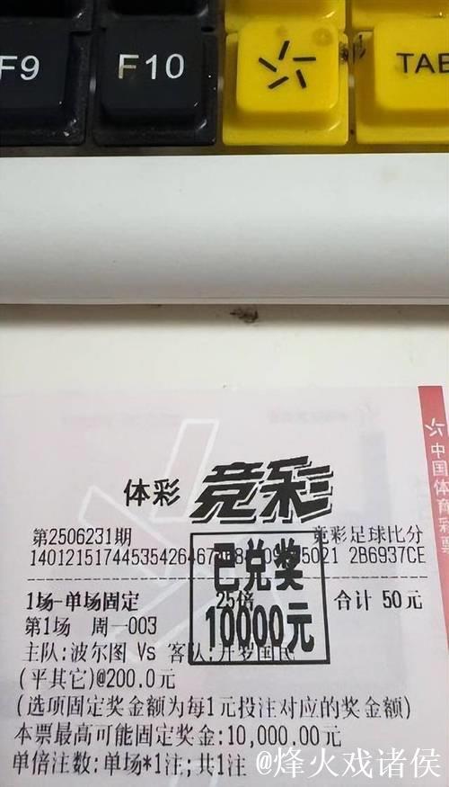 太牛!彩民2400元擒世俱杯大冷比分中奖135万 太牛!彩民2400元擒世俱杯大冷比分中奖135万