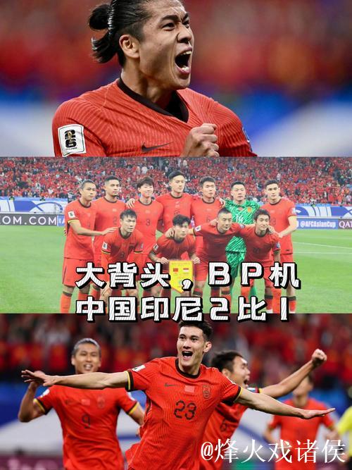 国足客场对阵印尼三要素:强度、韧劲、信心 国足客场对阵印尼三要素:强度、韧劲、信心