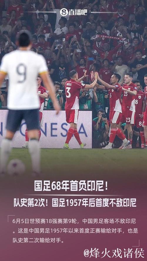 国足客场对阵印尼三要素:强度、韧劲、信心 国足客场对阵印尼三要素:强度、韧劲、信心