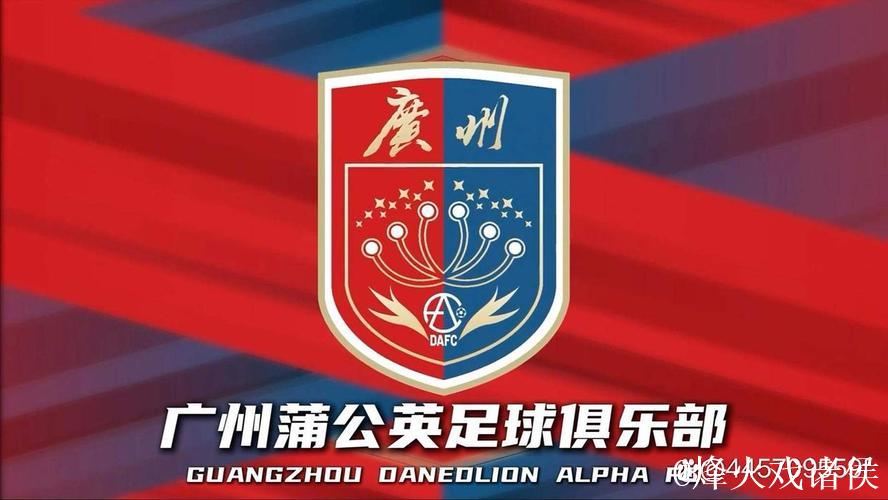 广州蒲公英绽放越秀山：一支中乙球队的品牌雄心