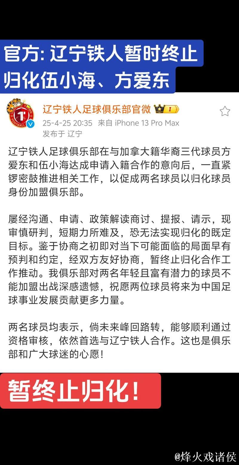 极端球迷攻击青岛球迷、辱骂裁判 辽宁铁人致歉 极端球迷攻击青岛球迷、辱骂裁判 辽宁铁人致歉