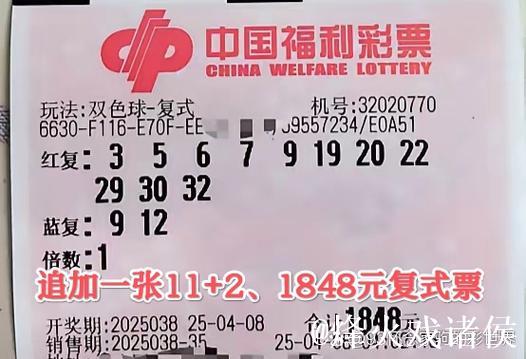 神!彩民224元中竞彩1.1万 擒巴黎55倍比分-票