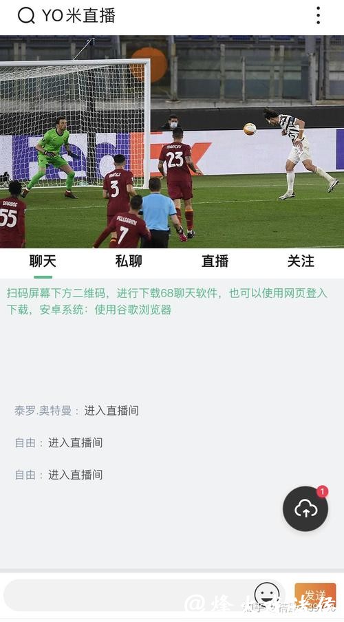 免费下载世界杯直播APP