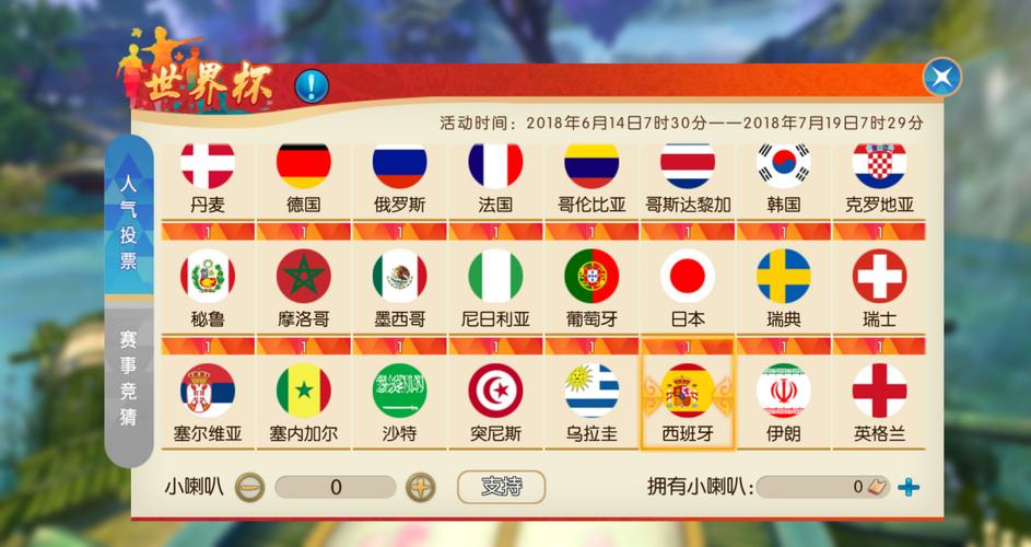 世界杯下注app下载平台