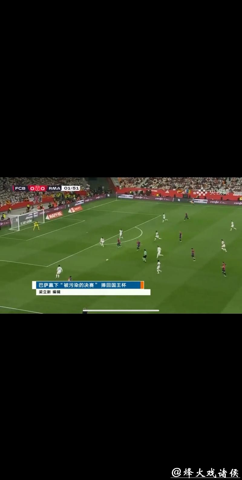 CCTV5现场直播足球世界杯